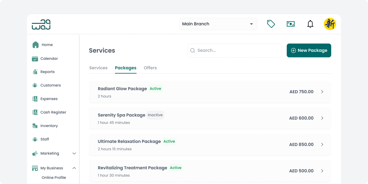 تعزيز الإيرادات بعروض استراتيجية