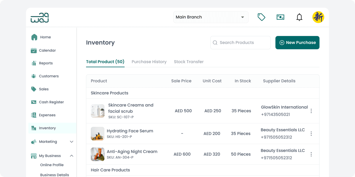 نظام إدارة مخزون ذكي يعمل لصالح صالونك