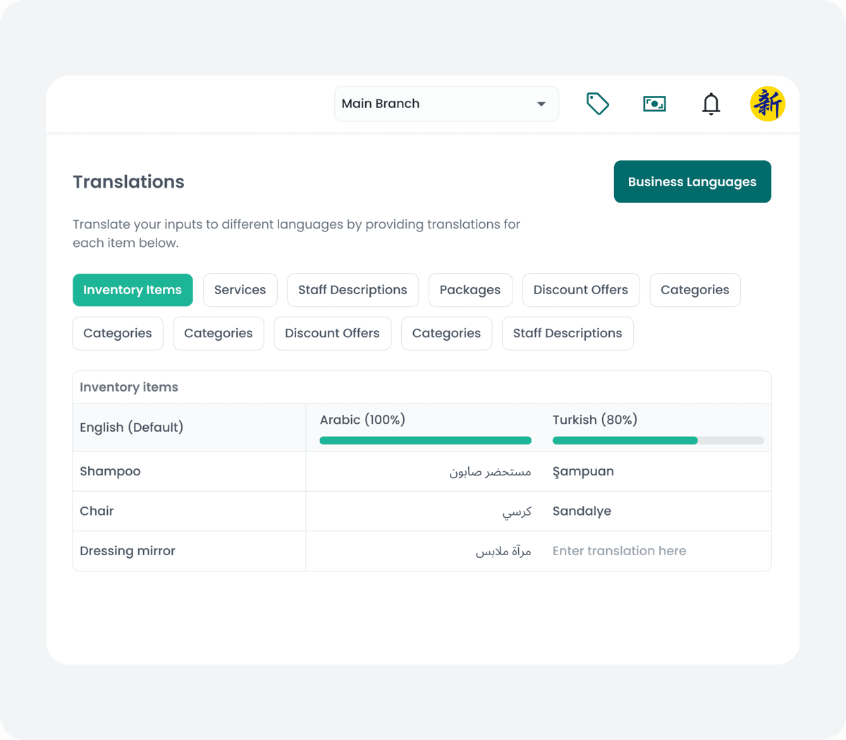 تحكم كامل بالترجمة