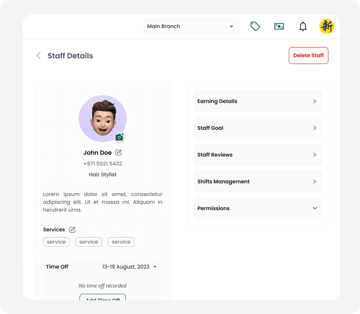 ملفات تعريف مفصلة للموظفين